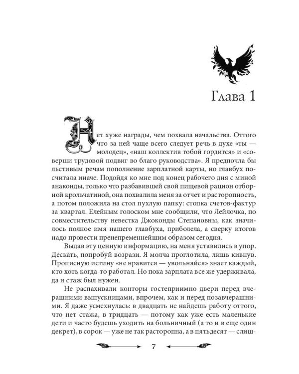 Академия темных властелинов