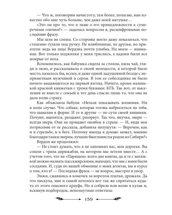 Академия темных властелинов