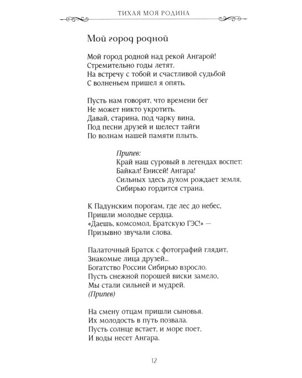 Горизонты: стихи