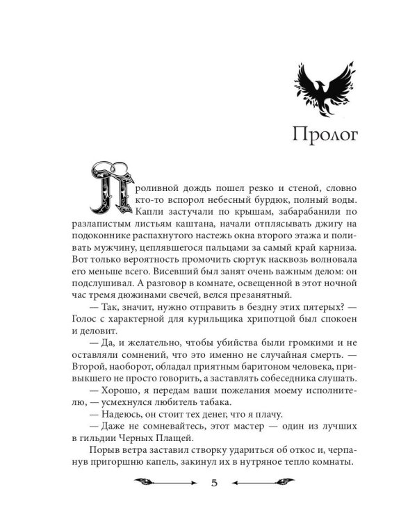 Академия темных властелинов