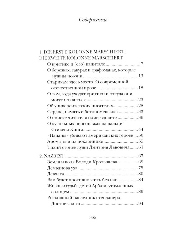 Строгий отчет: эссе