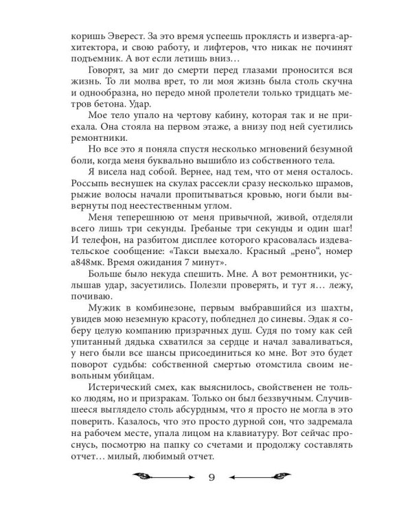 Академия темных властелинов