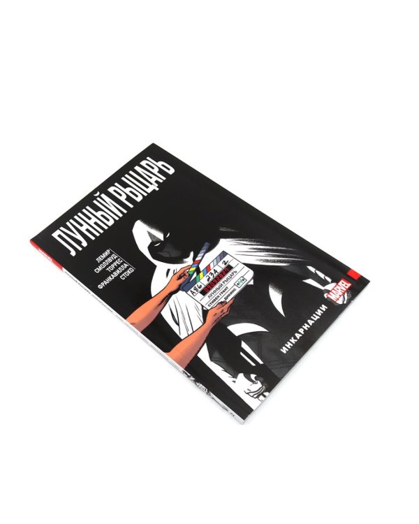 Лунный рыцарь: Т. 1-3 (комплект из 3-х книг)