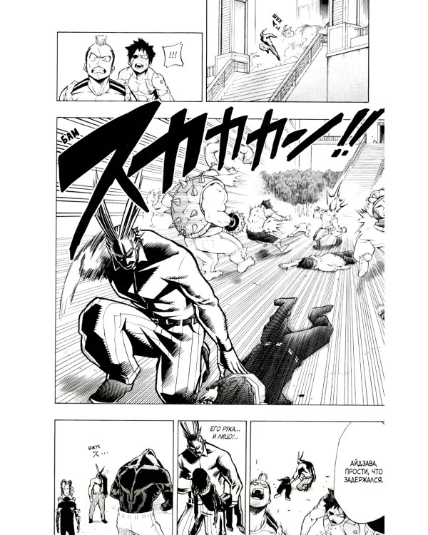 Моя геройская академия 2. Кн. 3-4: манга