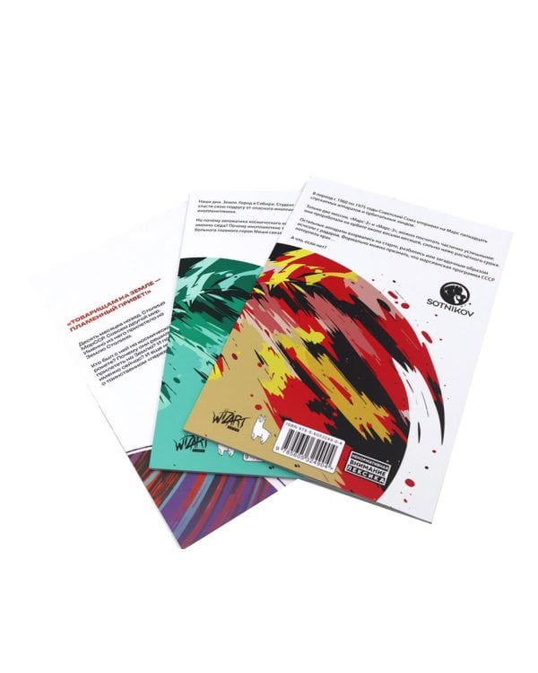 Первый отряд: Т. 1-3 (комплект из 3-х книг)