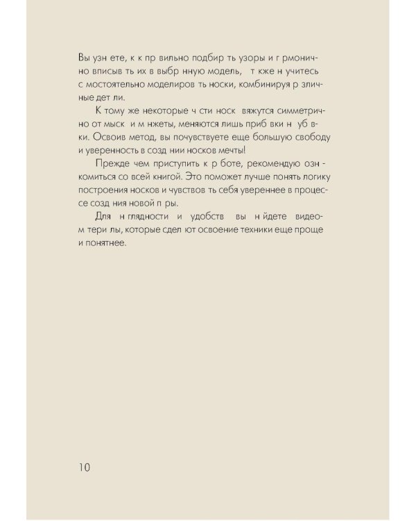 Вяжем НОСКИ снизу вверх: техники, конструкции, проекты для вязания на спицах