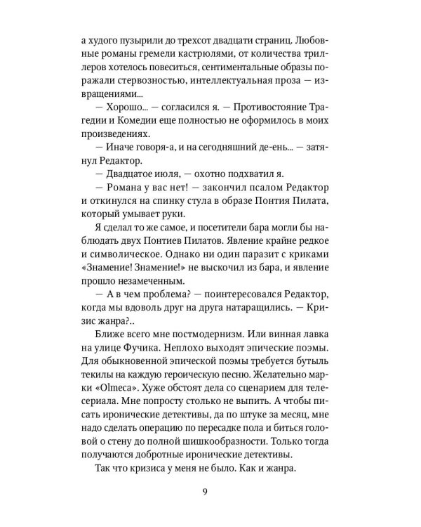 Файф и Пять фацеций "а-ля рюсс": сборник