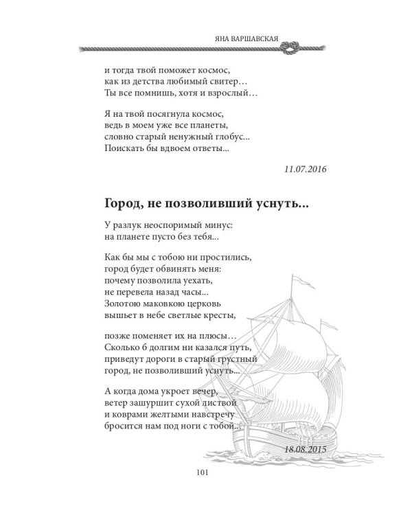 СовременникЪ: сборник. Вып. № 12, 2020