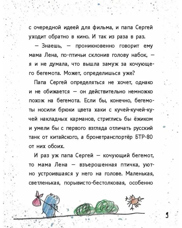 Жили у мамы три бабушки