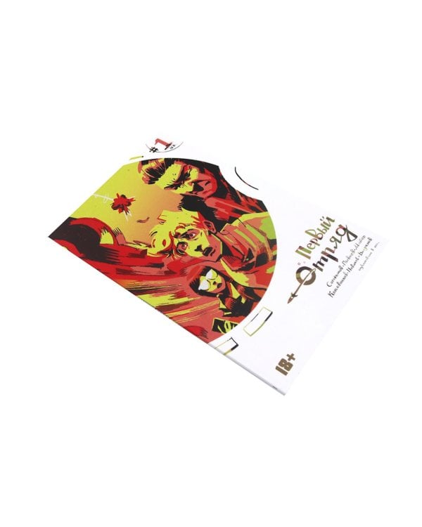 Первый отряд: Т. 1-3 (комплект из 3-х книг)