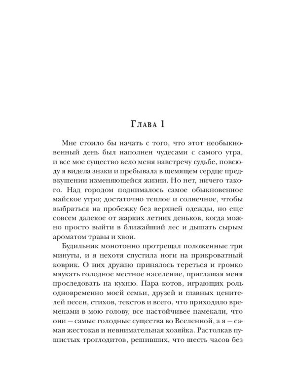 На границе миров