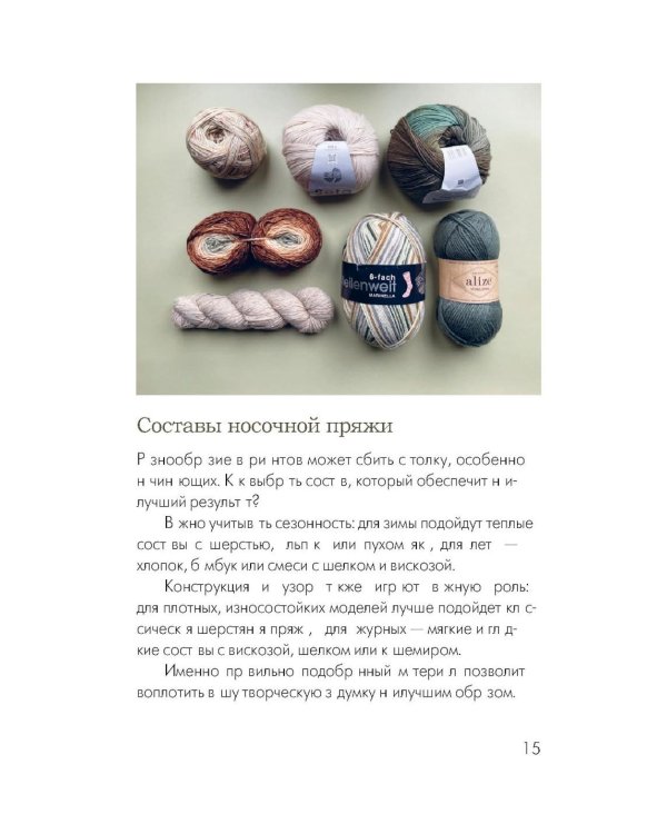 Вяжем НОСКИ снизу вверх: техники, конструкции, проекты для вязания на спицах