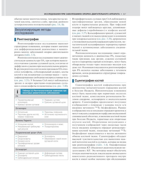 Внутренние болезни по Дэвидсону: В 5 т. Т. 1. Кардиология. Пульмонология. Ревматология и забол-я опорно-двигат-го аппарата. Нефрология и урология. 2-е