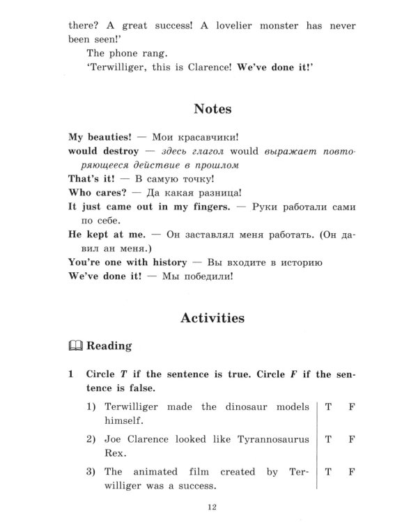 Короткие рассказы. Домашнее чтение