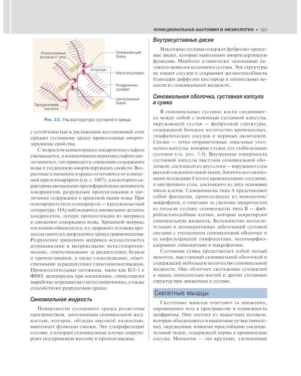 Внутренние болезни по Дэвидсону: В 5 т. Т. 1. Кардиология. Пульмонология. Ревматология и забол-я опорно-двигат-го аппарата. Нефрология и урология. 2-е
