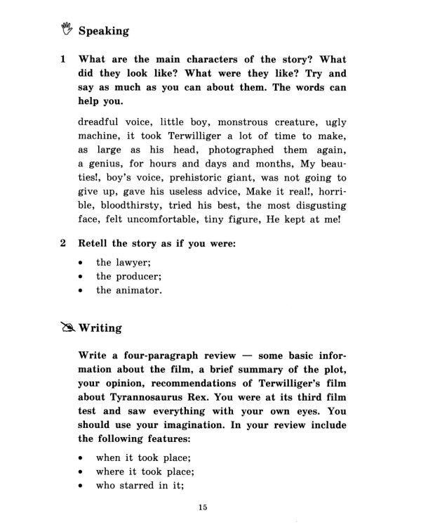 Короткие рассказы. Домашнее чтение