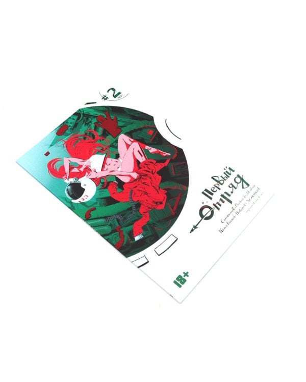 Первый отряд: Т. 1-3 (комплект из 3-х книг)