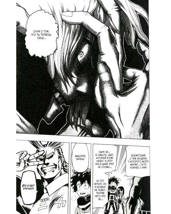 Моя геройская академия 2. Кн. 3-4: манга