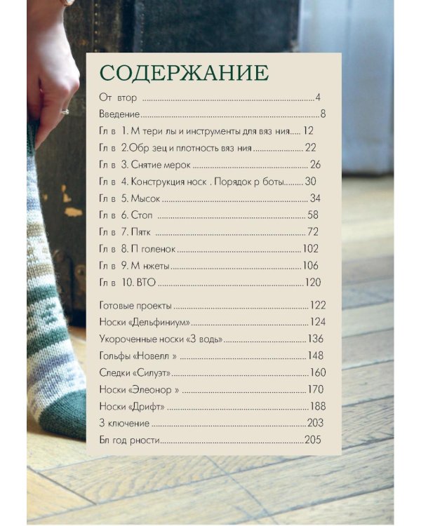 Вяжем НОСКИ снизу вверх: техники, конструкции, проекты для вязания на спицах