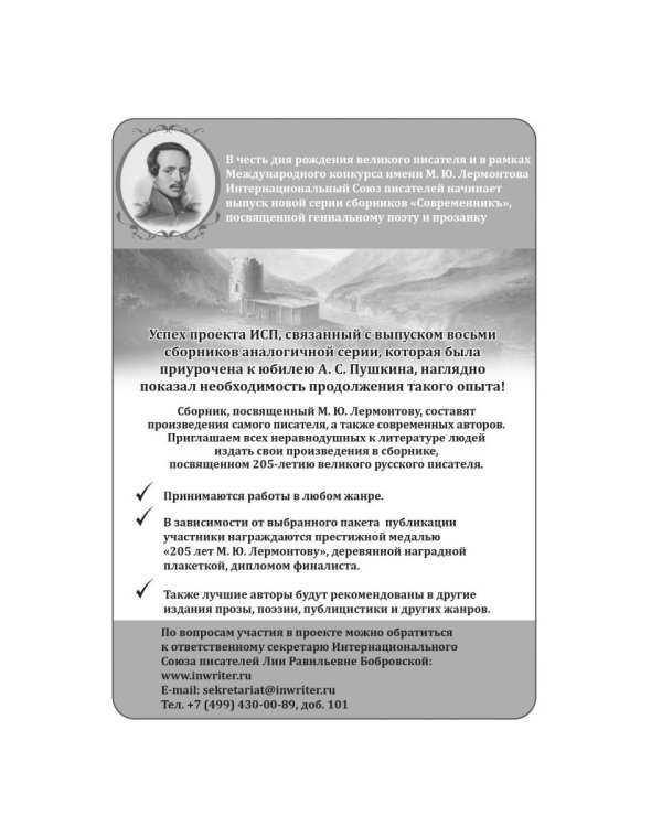 СовременникЪ: сборник. Вып. № 12, 2020