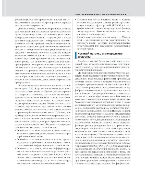Внутренние болезни по Дэвидсону: В 5 т. Т. 1. Кардиология. Пульмонология. Ревматология и забол-я опорно-двигат-го аппарата. Нефрология и урология. 2-е