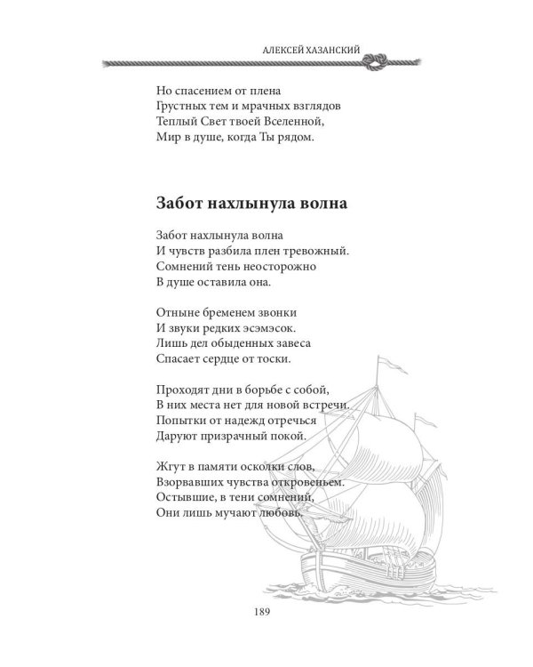 СовременникЪ: сборник. Вып. № 12, 2020