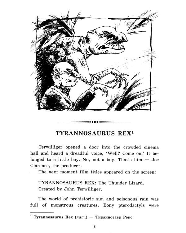 Короткие рассказы. Домашнее чтение