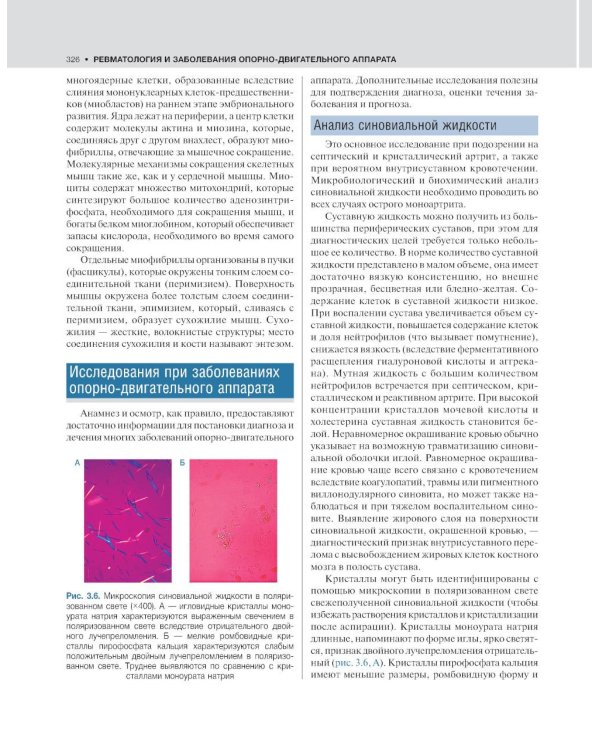 Внутренние болезни по Дэвидсону: В 5 т. Т. 1. Кардиология. Пульмонология. Ревматология и забол-я опорно-двигат-го аппарата. Нефрология и урология. 2-е