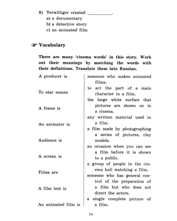 Короткие рассказы. Домашнее чтение