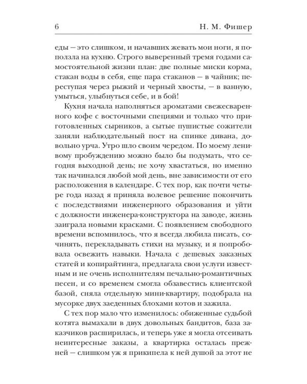 На границе миров