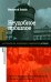 Неудобное прошлое: память о государственных преступлениях в России и других странах. 4-е изд