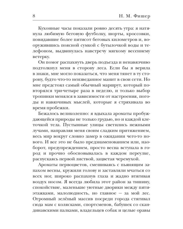 На границе миров