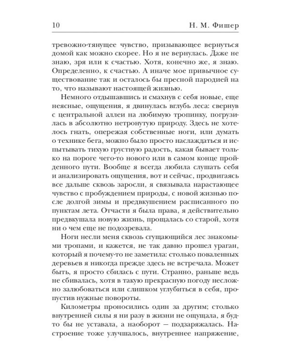 На границе миров