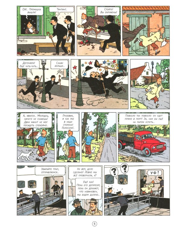 Черный остров: приключенческий комикс