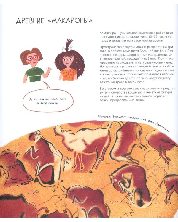 Самая большая и древняя картинная галерея в мире