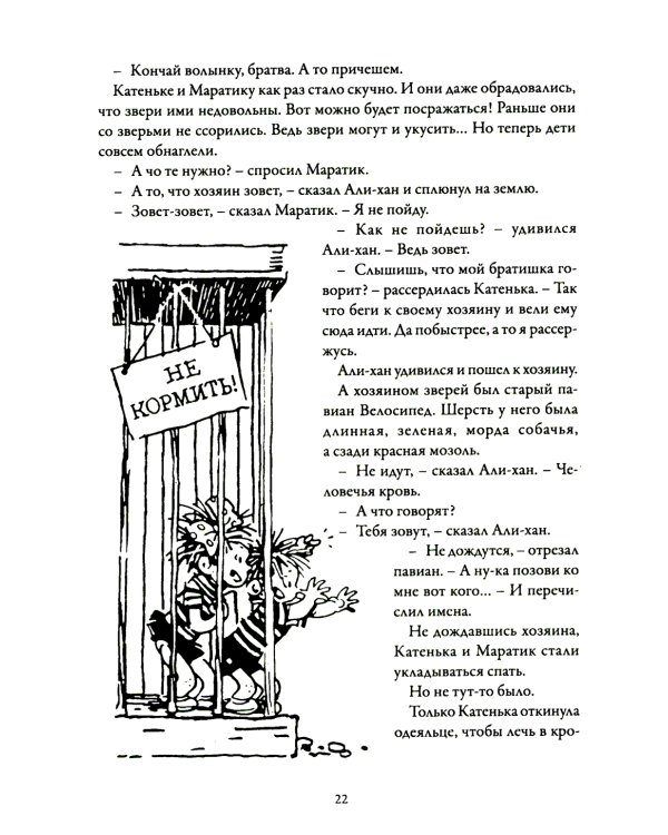 Повести и сказки, стихи