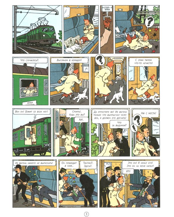 Черный остров: приключенческий комикс