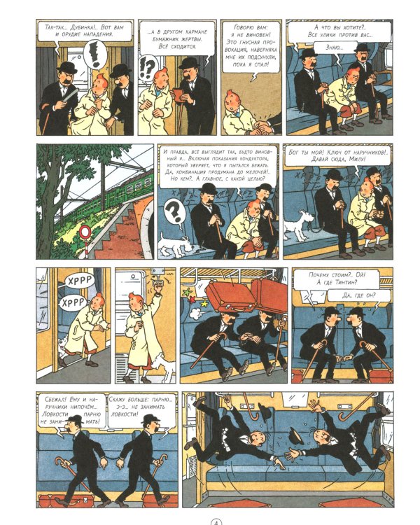 Черный остров: приключенческий комикс