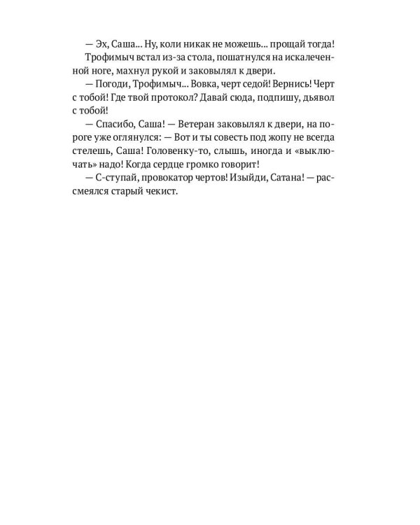 Вынужденная посадка. Бомба для "Груммана". Книга 1