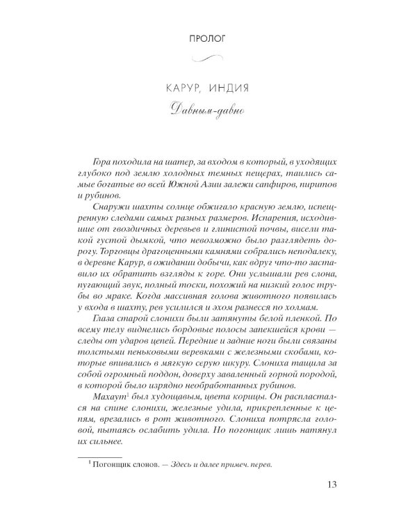 Добро не оставляйте на потом: роман