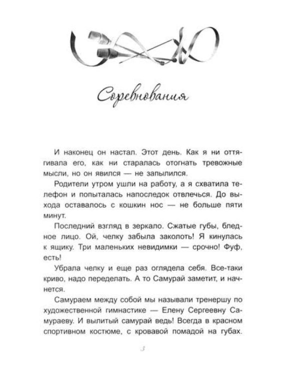 На площадку приглашается…