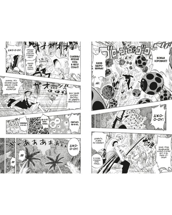 One Piece. Большой куш 9. Приключения на божьем острове: Кн. 25 -27: манга