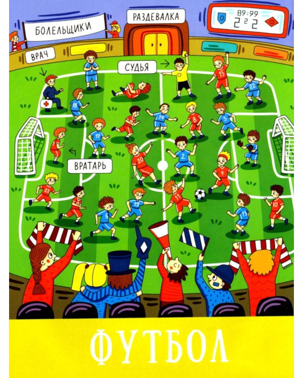 Хочешь спортом заниматься?