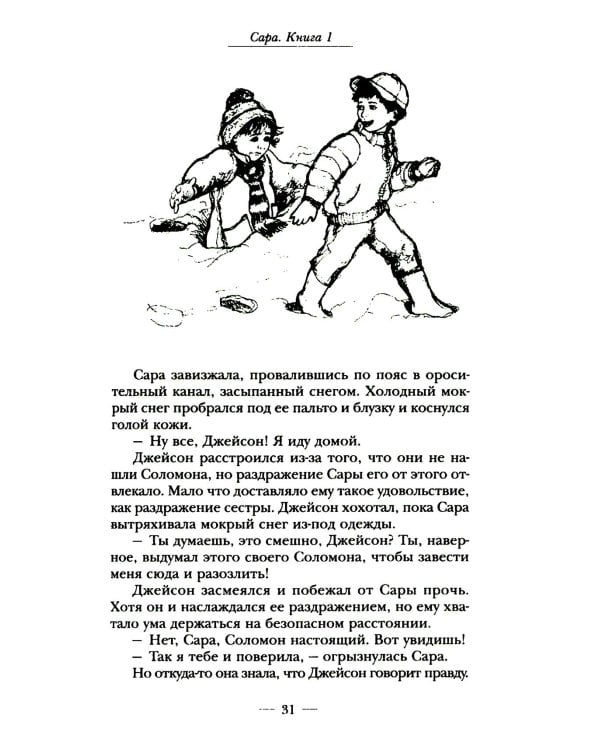 Сара. Кн 1. Пернатые друзья - это навсегда. Новый уровень воплощения желаний