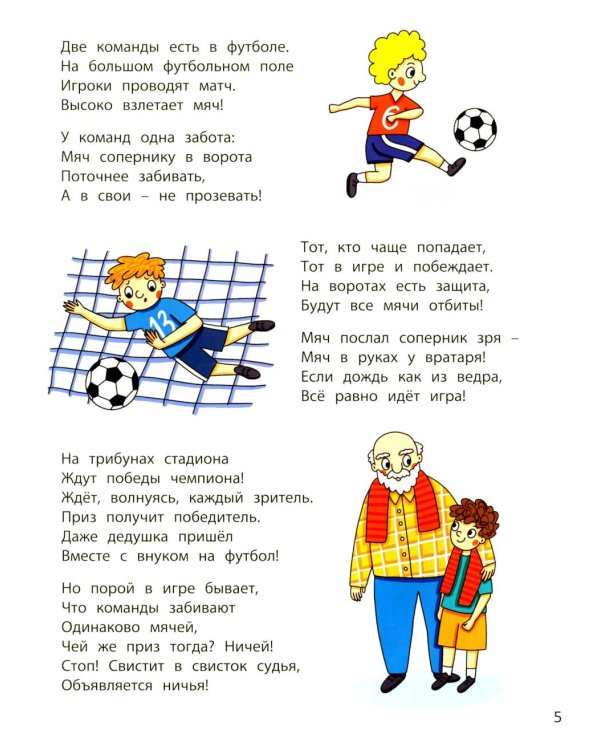 Хочешь спортом заниматься?