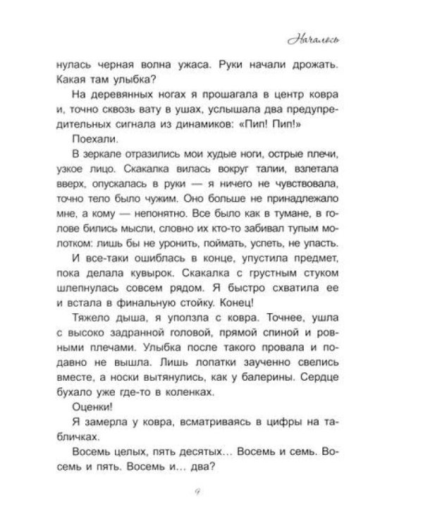 На площадку приглашается…