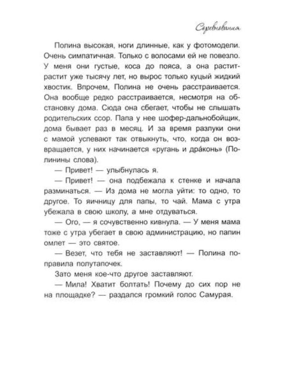 На площадку приглашается…