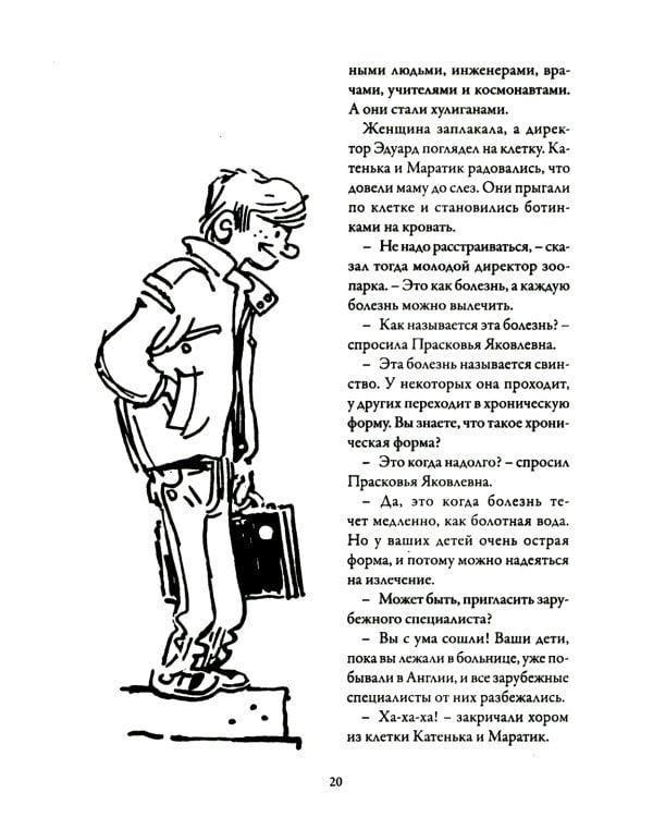 Повести и сказки, стихи