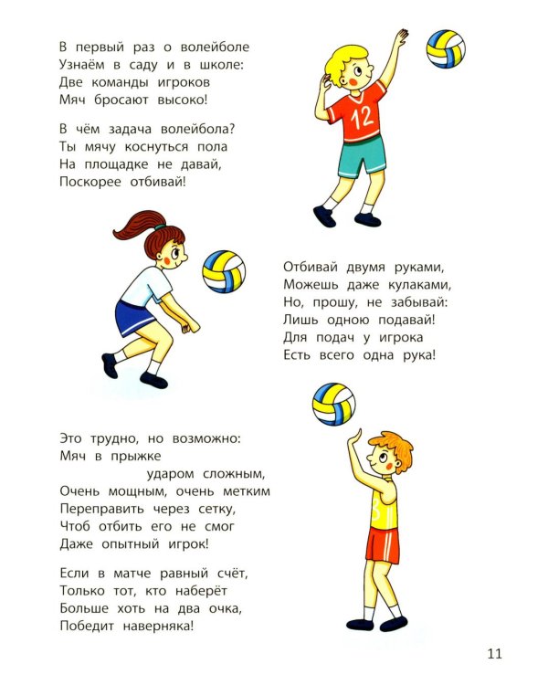 Хочешь спортом заниматься?