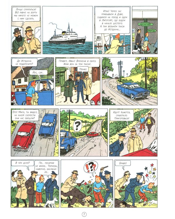 Черный остров: приключенческий комикс